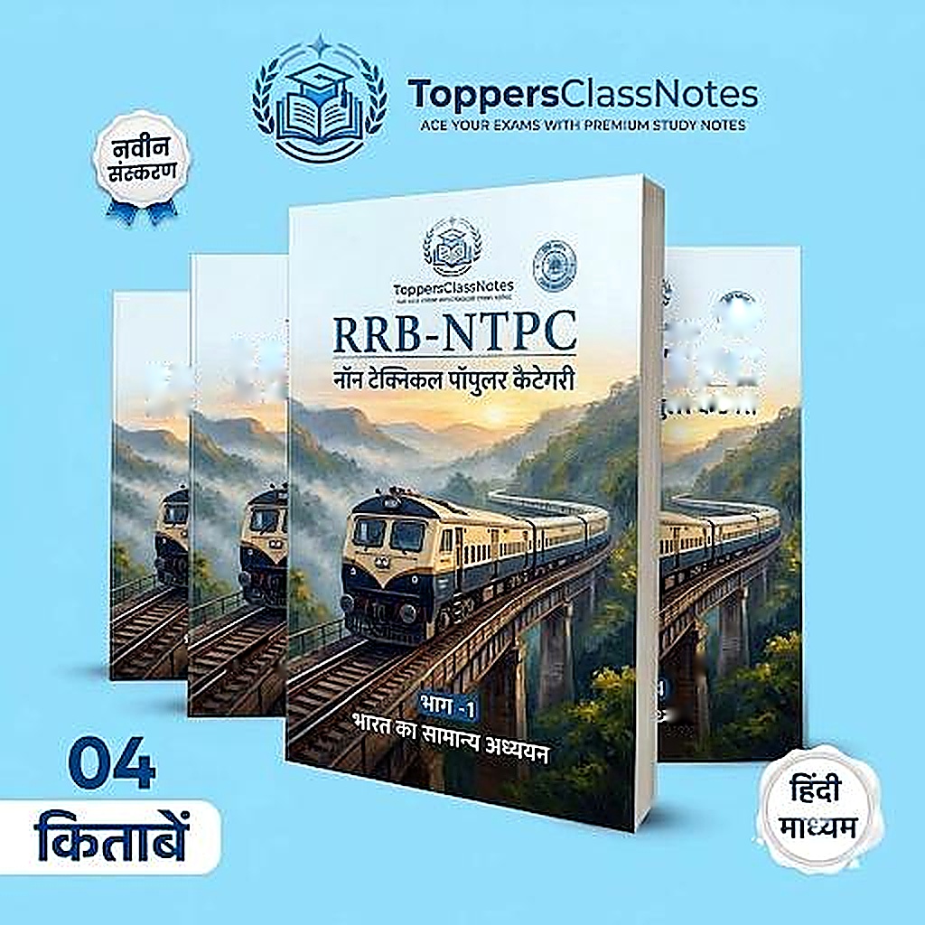 ToppersClassNotes — RRB NTPC संपूर्ण हस्तलिखित नोट्स (हिंदी माध्यम)